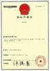 Trung Quốc Dongguan Merrock Industry Co.,Ltd Chứng chỉ